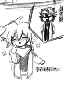 雷安：老師，別想跑
