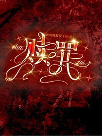 查九：谎言与灵魂信仰-d076