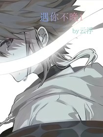 遇你不晚1