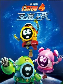 赛尔号：愿诸神替我保密