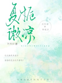夏栀微凉