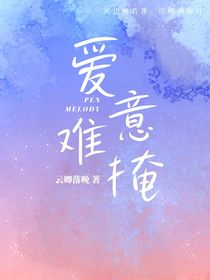 重逢：爱意难掩