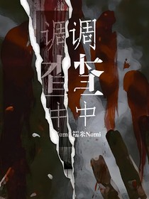我们，是警察
