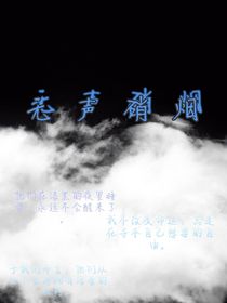 无声硝烟