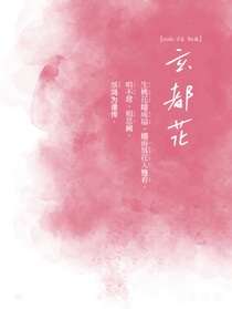 玄都花-d616