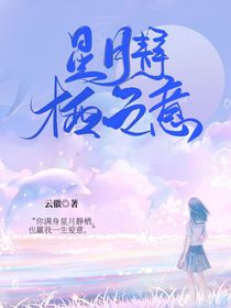 星月静栖