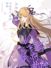 以紫羅蘭振響林鐘