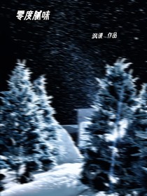 零度腻味