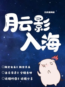 月云影入海