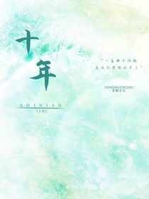 十年屈辱