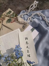 阿愿文案館