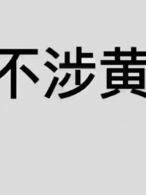 陌陌无闻，默默无闻