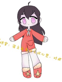 快穿：宿主能有什么坏心思，对吧？