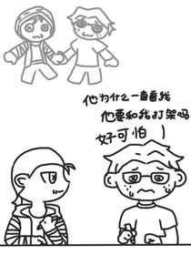 轉(zhuǎn)到新學(xué)校然后校霸愛上我？