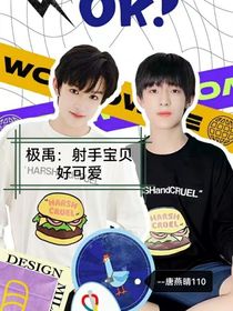 极禹：射手宝贝好可爱