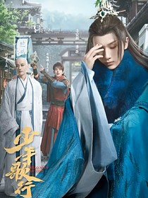 少年歌行：絕世少女