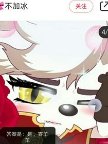 美麗的羊羊聊天室
