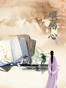 顺怡心