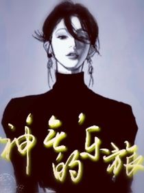神无的乐旅
