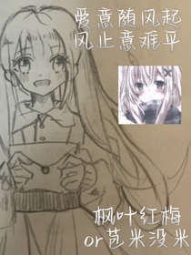 枫叶红梅
