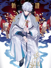 咒回：二周目令人犯惡