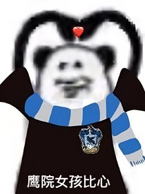 HP法西尔小姐
