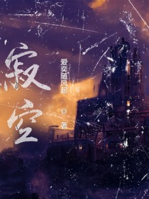寂空