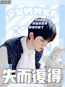 左航：失而复得