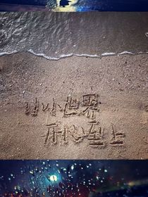 我和小欣的见面之路