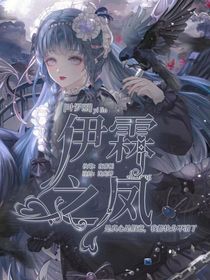 叶罗丽之伊霖之凤-d540