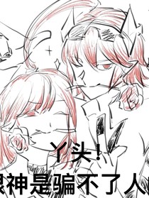 蜀山派玄銘宗二師姐參上！