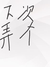 此笙不愛-d252