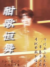 TF家族：酣歌恒舞