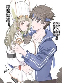 大學(xué)生活有點怪？