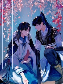 快穿：老子要造反！