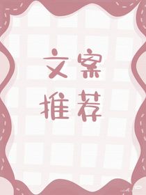 白茶珍藏文案