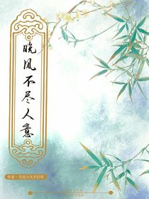 晚风不尽人意