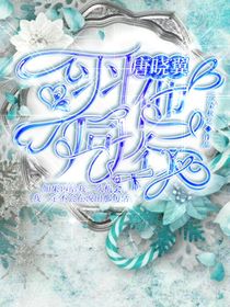 唐晓翼：羽他同行3