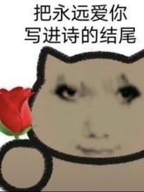 救命，谁来救救我