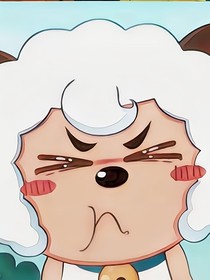 千辛万苦只为碰到你的手（喜洋洋）
