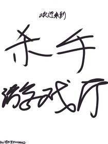 杀手游戏厅