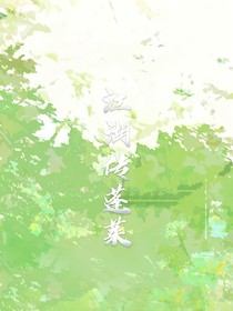 江湖传蓬莱