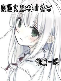 倾城一眼