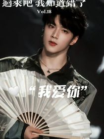 刘耀文：可不可以再爱我一次