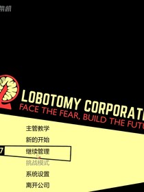 腦葉生活