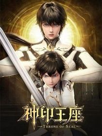 神印聊天1
