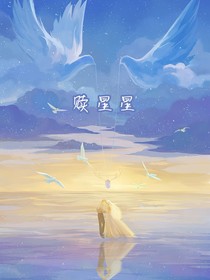 贖星星