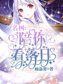 名柯：陪你看落日