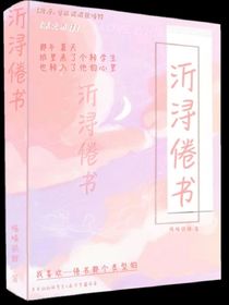沂浔倦书