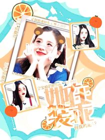 TNT：她在装乖的-d569